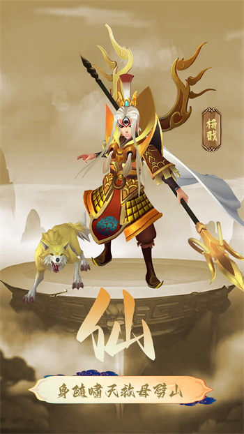 混沌天體vivo版 v1.0.0 安卓版 1