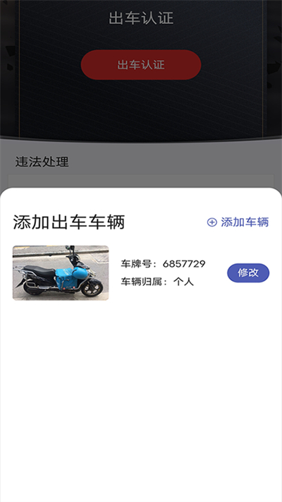 申騎 v1.3.9 安卓版 3
