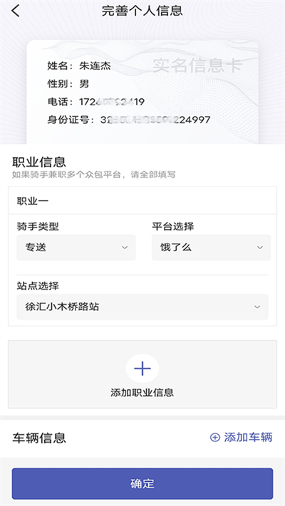 申騎 v1.3.9 安卓版 1
