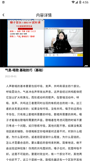 學(xué)唱歌 v1.0.3 安卓版 0