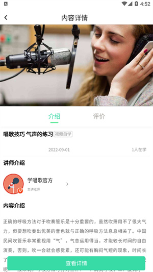 學(xué)唱歌 v1.0.3 安卓版 2