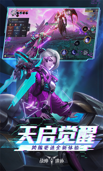 戰(zhàn)神遺跡應(yīng)用寶版 v0.6.19 安卓版 3
