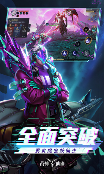 戰(zhàn)神遺跡應(yīng)用寶版 v0.6.19 安卓版 1