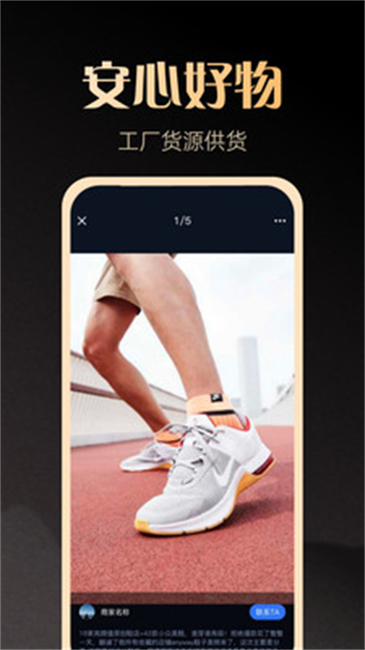 一手源頭 v1.0.0 安卓版 3