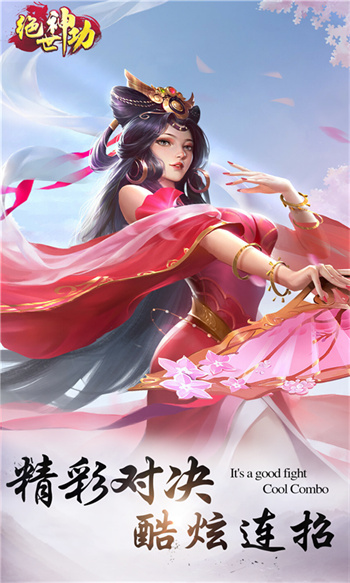 絕世神功手機版 v3.0.0 安卓版 2