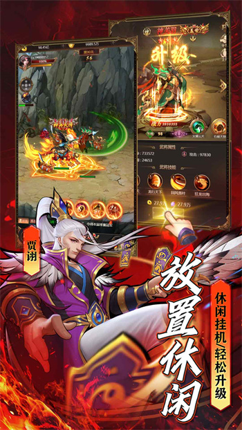 街機之三國戰(zhàn)記vivo版 v1.1 安卓版 1