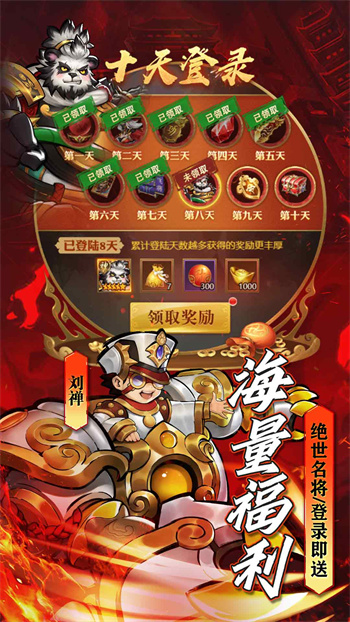 街機之三國戰(zhàn)記vivo版 v1.1 安卓版 2