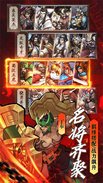 街機之三國戰(zhàn)記vivo版 v1.1 安卓版 3