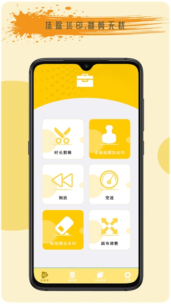 去剪輯 v1 安卓版 2