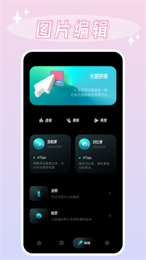 我的X相冊 v1.1 最新版 0