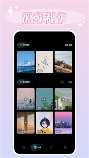 我的X相冊 v1.1 最新版 1