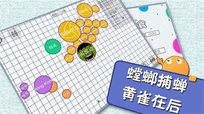 細胞吞食ios版 v1.1.0 iPhone版 2