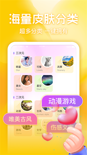 鍵盤皮膚多多 v1.1.6 安卓版 2