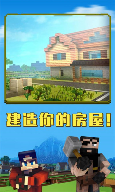 沙盒生存游戲手機版 v1.4.5 安卓版 4