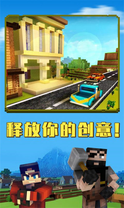 沙盒生存游戲手機版 v1.4.5 安卓版 2