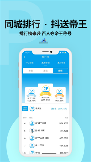 抖送騎士版最新版 v3.77.0 手機(jī)版 1