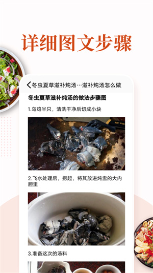美食獵人 v1.1 安卓版 0