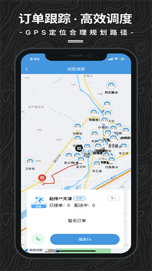 抖送調(diào)度端 v3.72.0 最新版 1