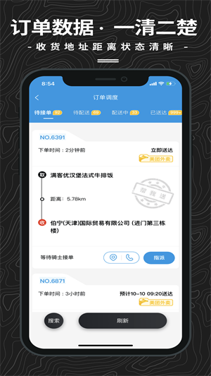 抖送調(diào)度端 v3.72.0 最新版 2