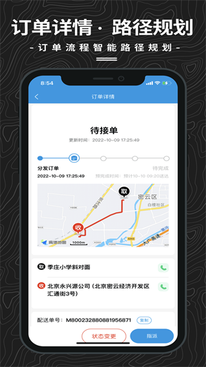 抖送調(diào)度端 v3.72.0 最新版 3
