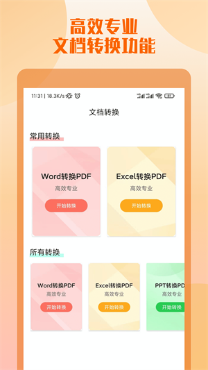 工作簡(jiǎn)歷制作 v1.0.0 安卓版 3