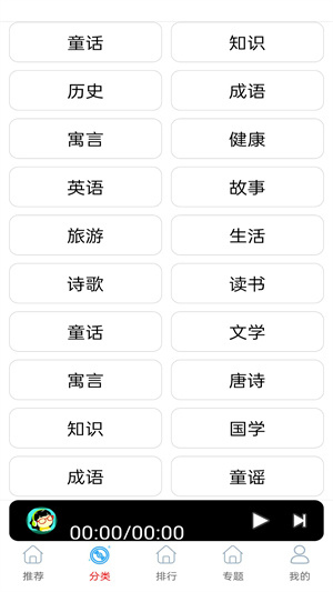 免費有聲聽書大全 v1.0 安卓手機版 1