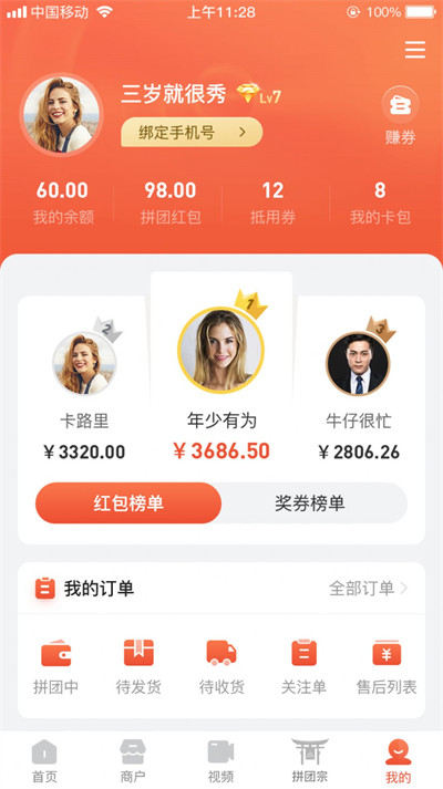 羊羊團 v1.0.5 安卓版 1