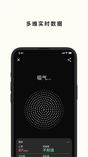 心流時(shí)刻 v1.0.1 最新版 3