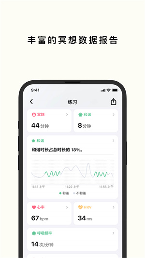 心流時(shí)刻 v1.0.1 最新版 1