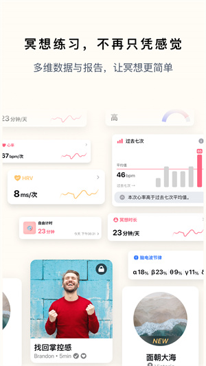 心流時(shí)刻 v1.0.1 最新版 0
