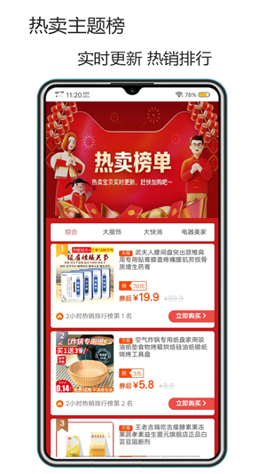 微幺 v8.8.802 最新版 1