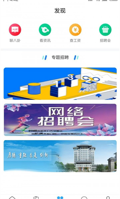 四川衛(wèi)生人才網(wǎng) v1.03 安卓版 0