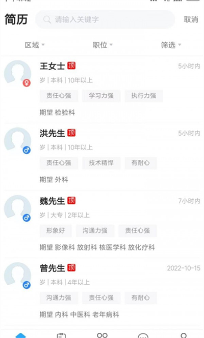 四川衛(wèi)生人才網(wǎng) v1.03 安卓版 1