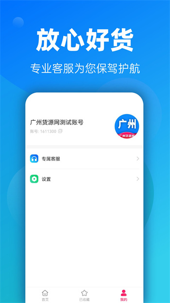廣州貨源網(wǎng)app v1.0.0 官方安卓版 2