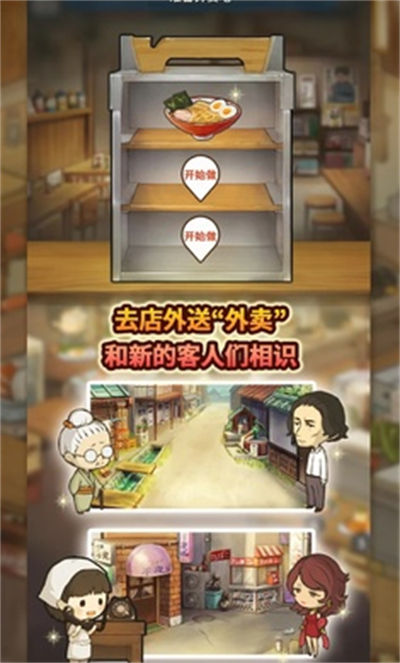 新眾多回憶的食堂故事 v1.1.5 安卓版 3