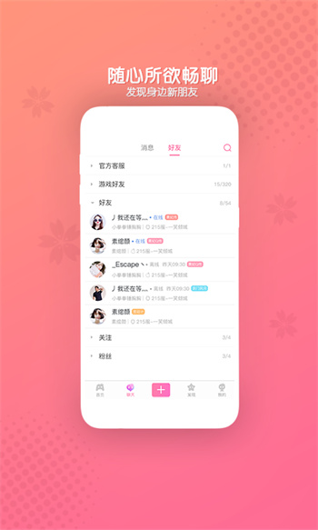 好玩友app v4.0.0 安卓版 1