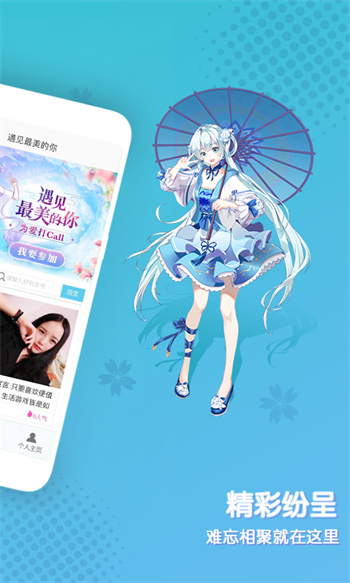 好玩友app v4.0.0 安卓版 3