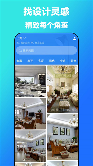 云小家裝修設計 v4.5 最新版 3