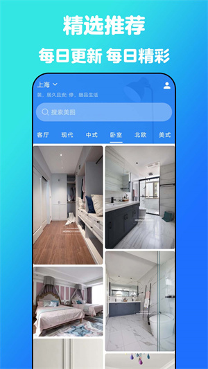云小家裝修設計 v4.5 最新版 2