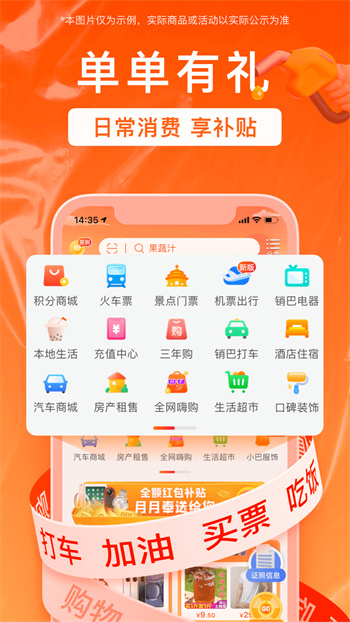 銷巴生活新版本 v2.8.5.5 安卓版 3