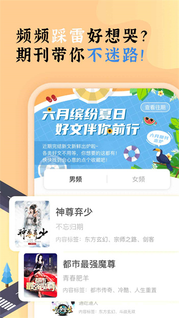 飯團(tuán)看書app v1.15.2 安卓版 2