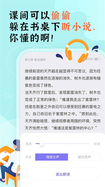 飯團(tuán)看書app v1.15.2 安卓版 3