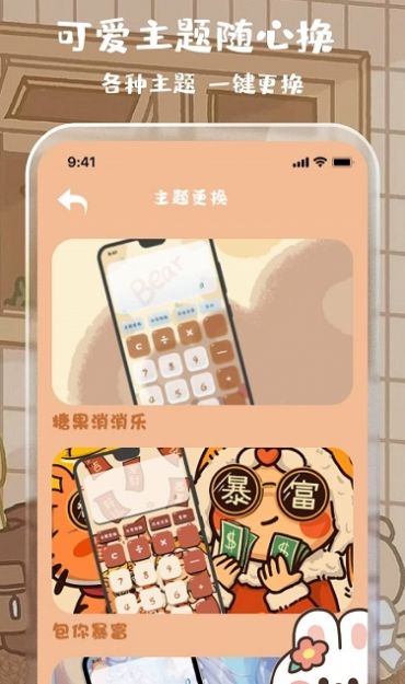 貼貼計算器 v1.0.4 安卓版 2