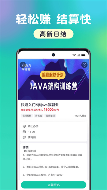 小白愛兼職最新版 v2.0.0 安卓版 2