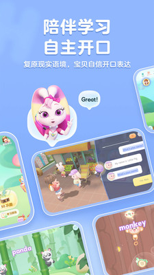 洪恩ABC最新版本 v3.6.0 安卓版 3