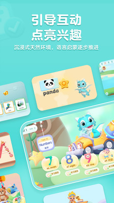 洪恩ABC最新版本 v3.6.0 安卓版 2