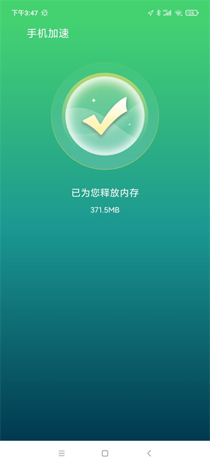 快捷清理 v1.0.39 最新版 0