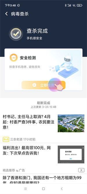 快捷清理 v1.0.39 最新版 3