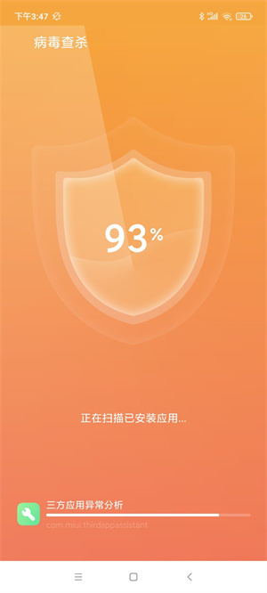 快捷清理 v1.0.39 最新版 2