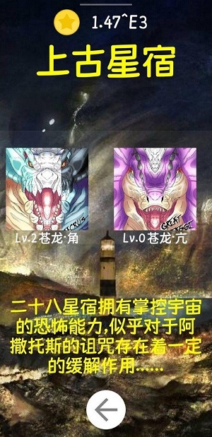 阿撒托斯的詛咒 v1.0.1 安卓版 2